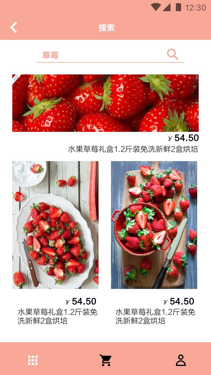 商城系统