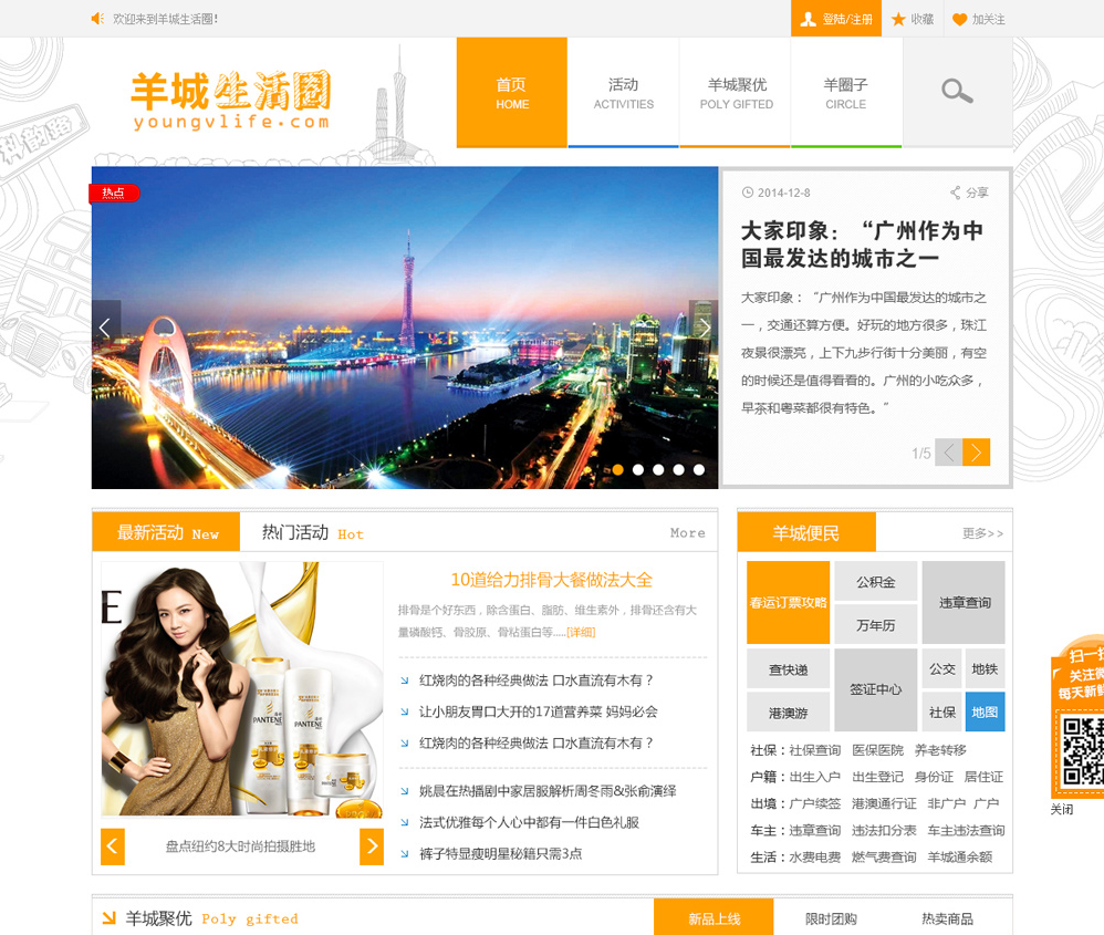 商城购物系统 商城购物系统
