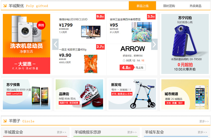 商城系统 商城系统