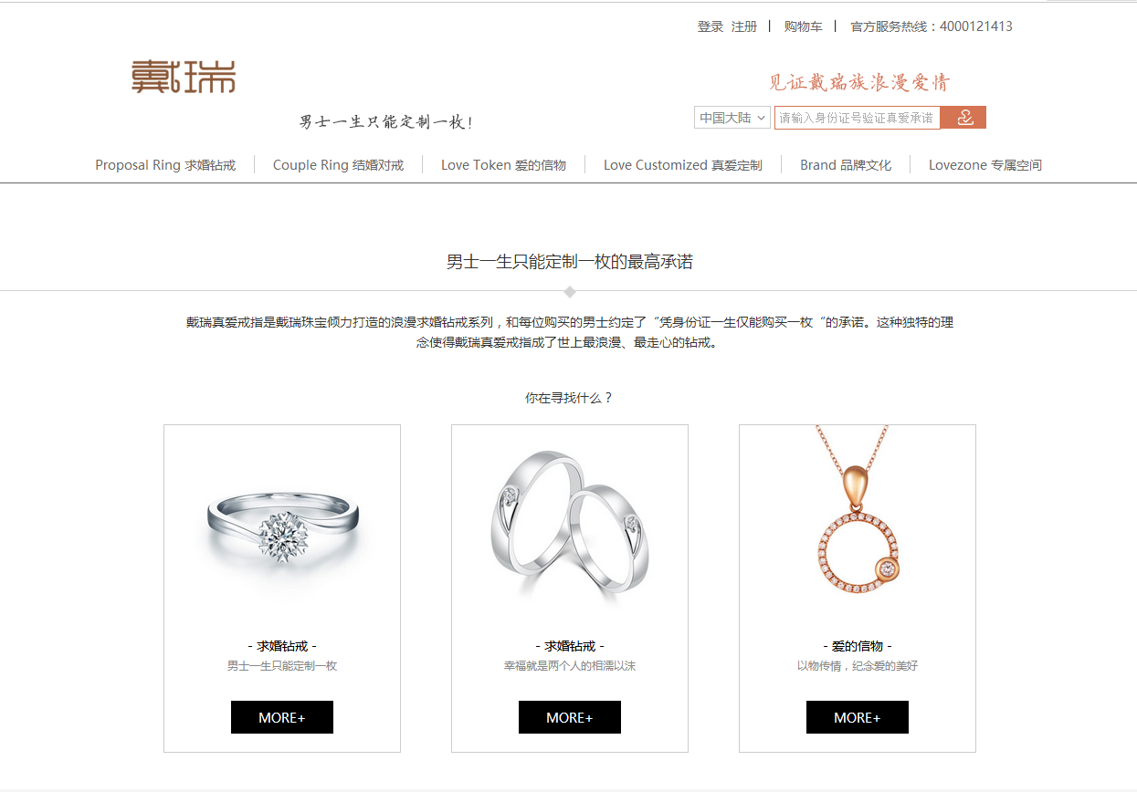 珠宝商城系统开发