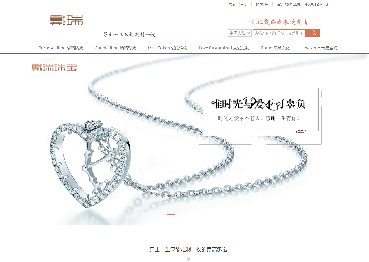 珠宝商城系统开发