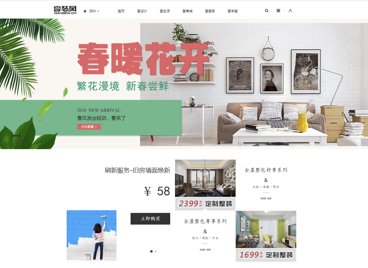 商城系统 商城系统