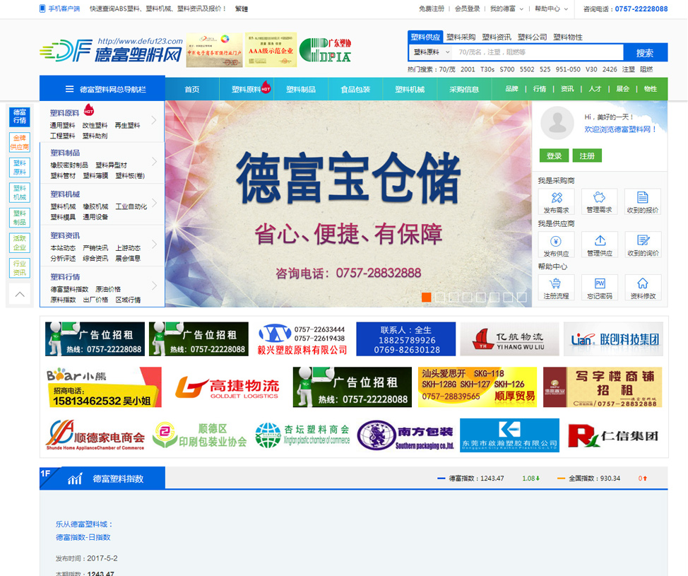 商城系统网站