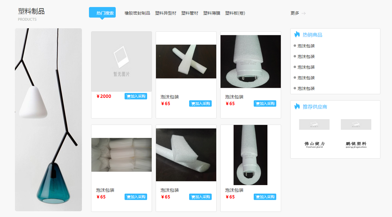 小程序开发