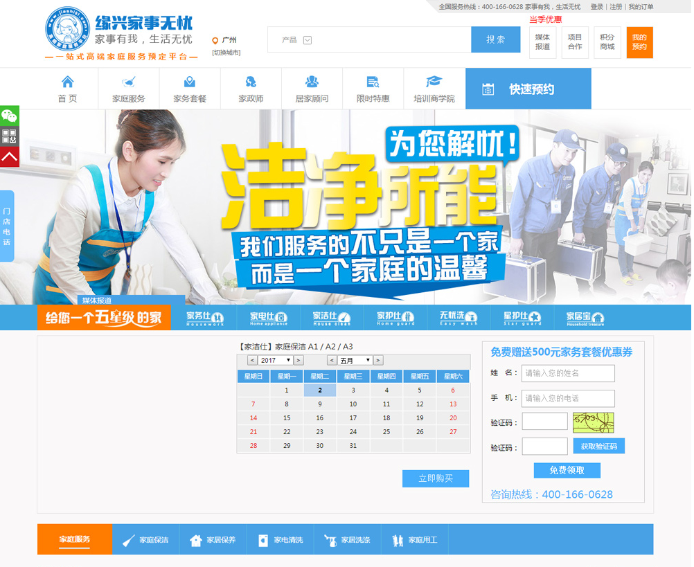 小程序开发