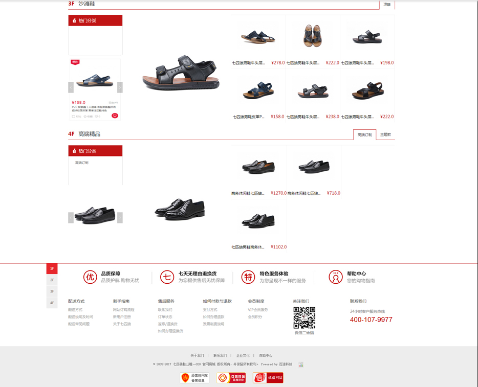 商城<a href='http://www.hunuo.com' target=_blank >网站建设</a>