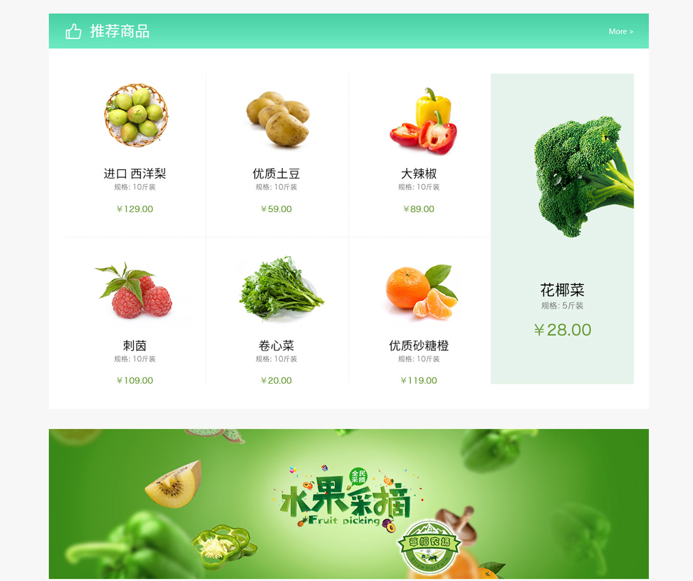商城系统