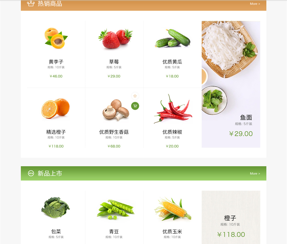 购物系统