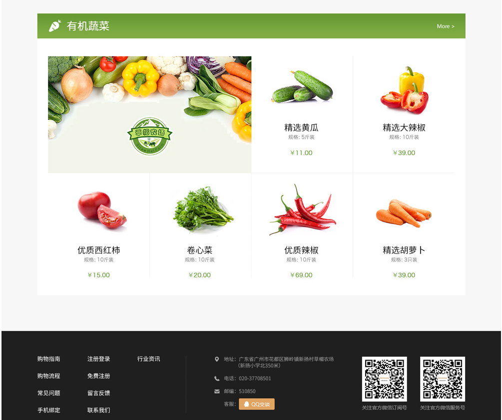 多用户商城系统