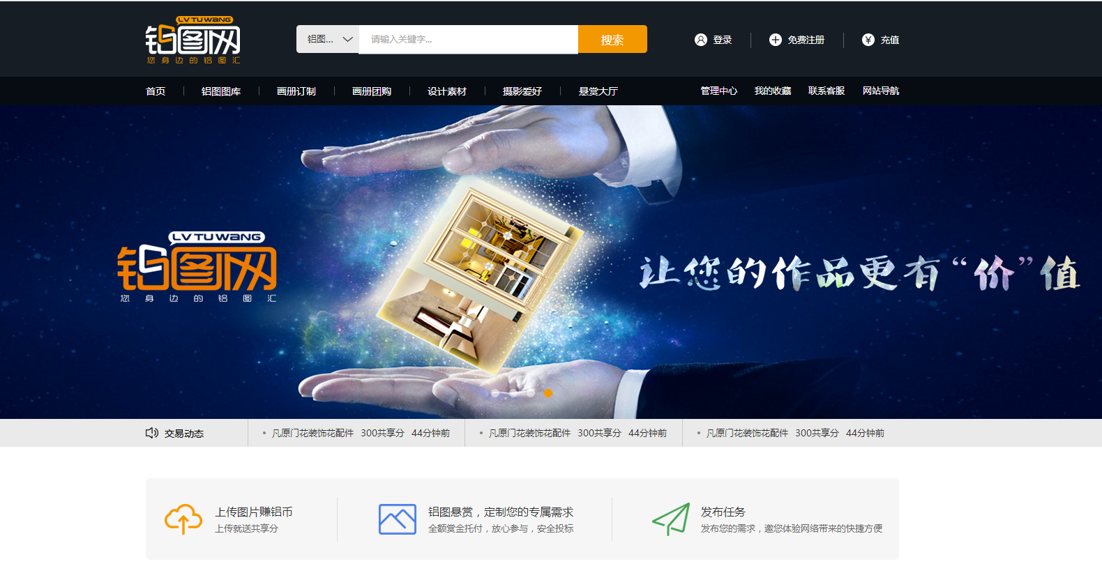 商城系统