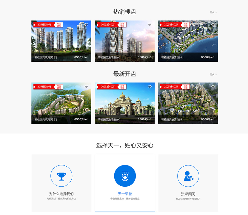 房地产小程序开发 房地产小程序开发