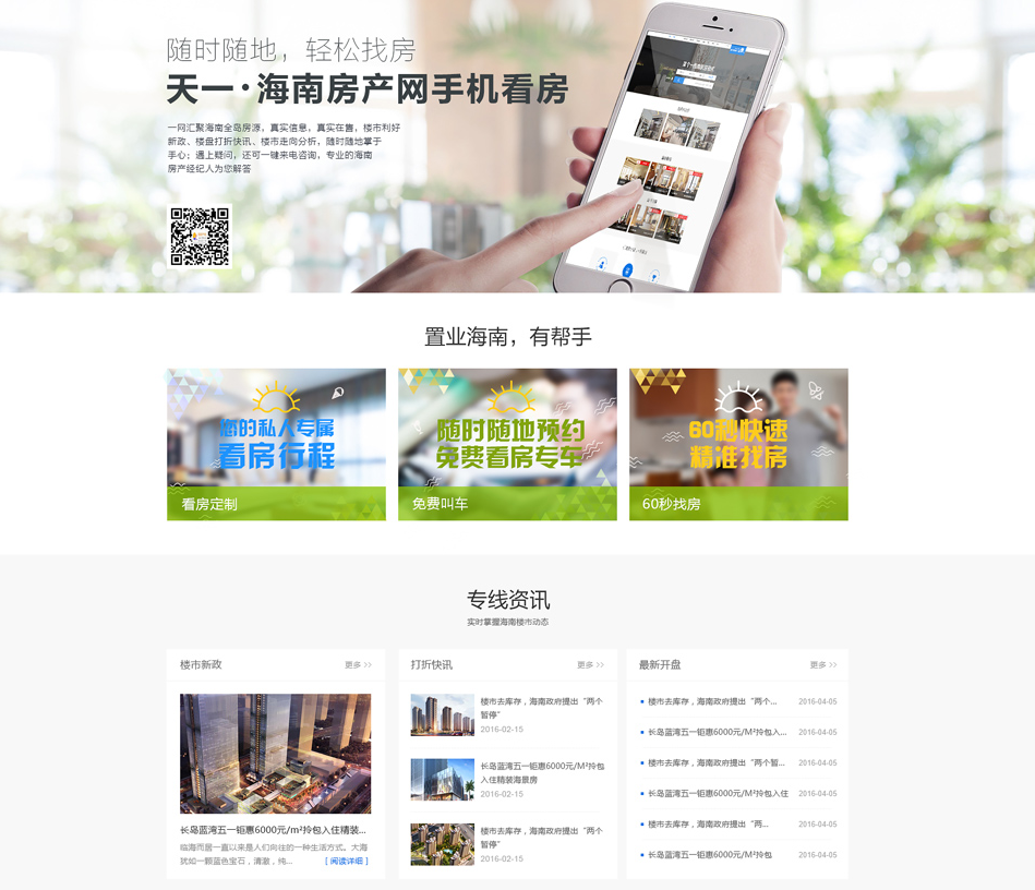购物商城系统 购物商城系统