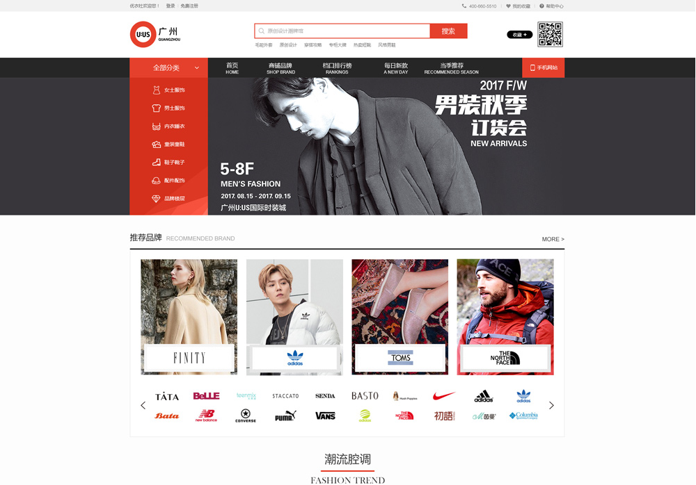 多用户商城系统