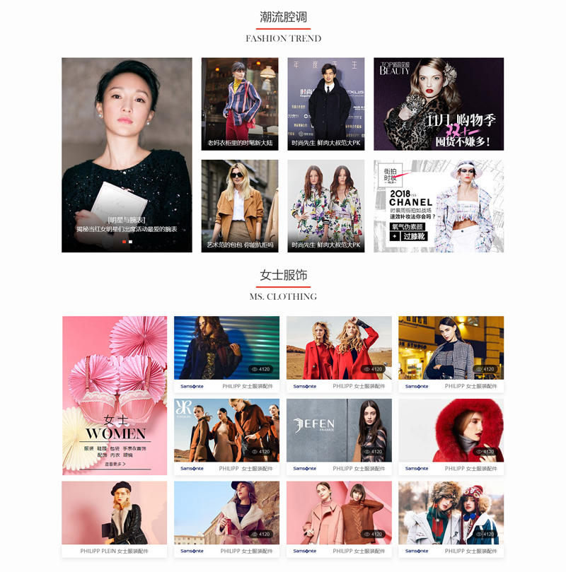 多用户小程序商城