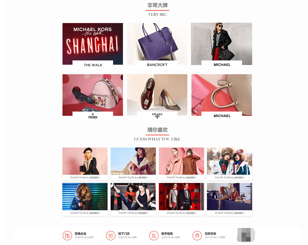 B2B2C多用户商城系统
