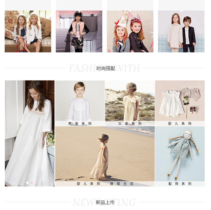 服装多用户商城系统