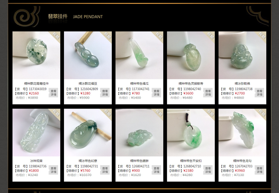 珠宝多用户商城系统