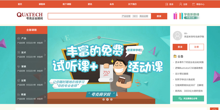教育培训商城网站