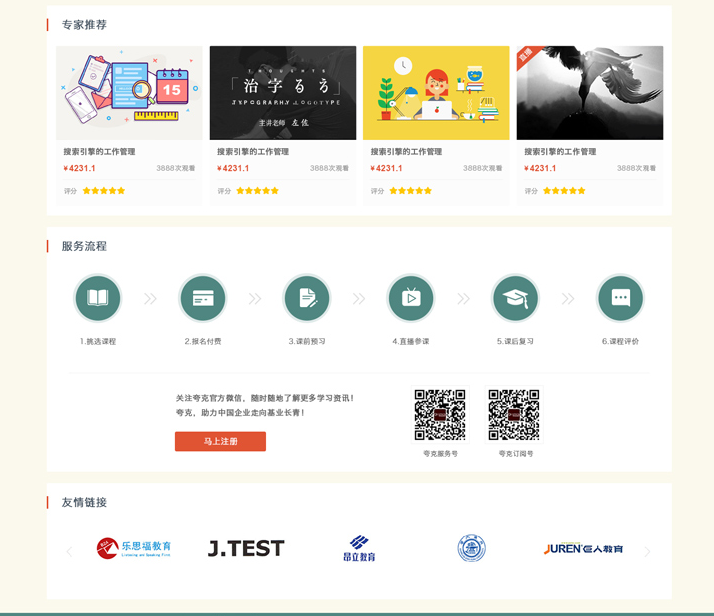 多用户商城系统