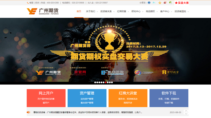金融投资理财商城系统