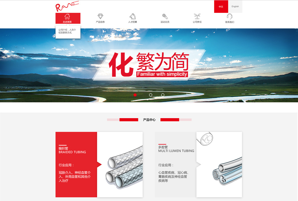 医疗器械商城系统 医疗器械商城系统