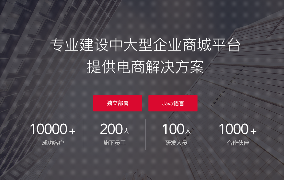 商城系统-互诺科技