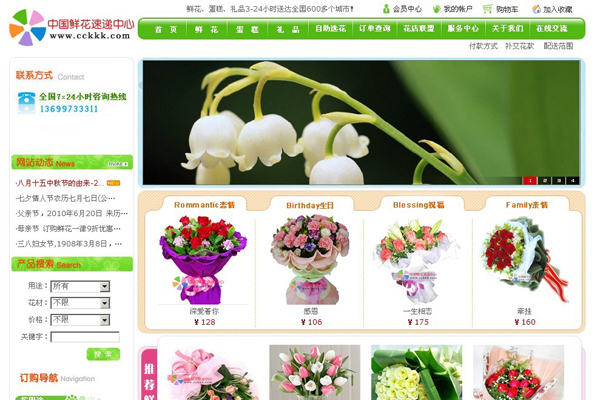 网上商城系统