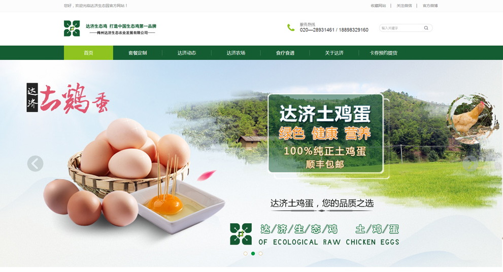 农业电商商城系统
