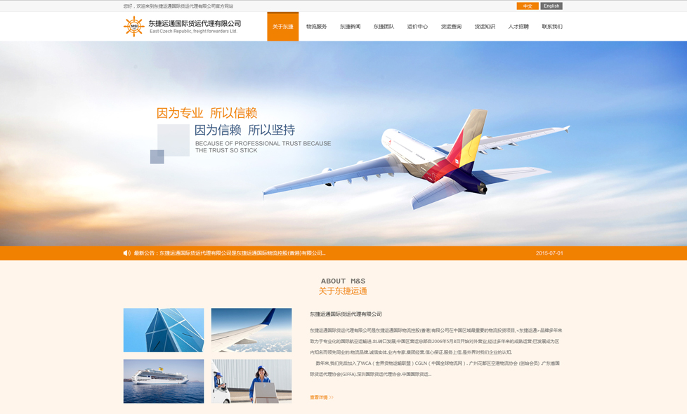 物流快递商城<a href='http://www.hunuo.com' target=_blank >网站建设</a>