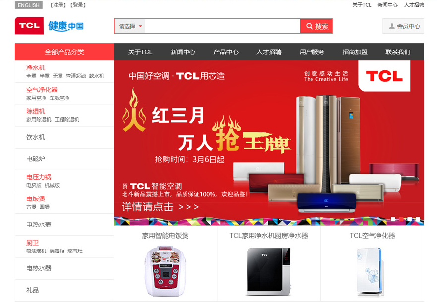 家电网络购物商城系统